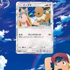 ポケモン みんなの物語、ブレスのCDが発売。リサ＆イーブイのポケカ付き