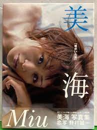 美海 ヌード