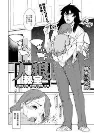 人狼教室 2 - エロ漫画・アダルトコミック - FANZAブックス(旧電子書籍)