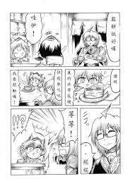 ひでふキタヤン東方ニコニコ漫畫霖之助漫畫10 - iko13579的創作- 巴哈姆特