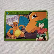 ポケモンカードダス アニメコレクション 「70.リザードン対リサちゃん」 metodorenatafrancalisboa.pt