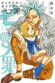 Ban & Elaine