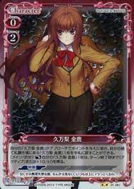 Precious Memories/Witch on the Holy Night]久万梨 金鹿 01-067 UC Foil | Buy from  TCG Republic - Online Shop for Japanese Single Cards