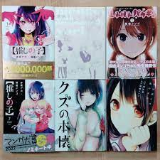 ライトニングボルト 横槍メンゴ 漫画セット クズの本懐 レトルトパウチ！ 他 - 通販 - bafa-formation.com