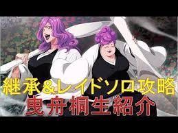 ブリーチ ひき ふ ね