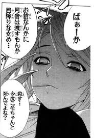 ロザリオとバンパイア』を読み直している、一部感想 – 少年は少女に出会う