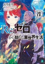Le manga Re:Zero - Re:Life in a different world from zero, daté en France