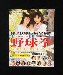 ソシエッタ 代官山