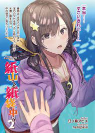 neropaso kamiyama-san no kamibukuro no naka ni wa | #750971 | yande.re