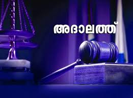 ഉടുമ്പന്‍ചോല താലൂക്ക് പരാതിപരിഹാര അദാലത്ത് മെയ് 23-ന് നെടുങ്കണ്ടത്ത്