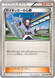 ポケモンカードゲーム