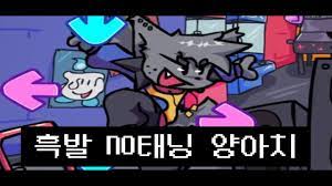 FNF] 알고 보니 NTR이 취미인 녀석 (Friday Night Funkin' KAPI 모드 풀위크 플레이) - YouTube