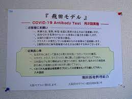 ４日連続で飛田新地に行ってきました 総論編 - あでぃすでぃす