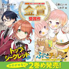 気になる！ つばさ小説賞受賞の２作、１巻まるごと試し読み【期間限定お早めに】 | 無料読み放題！ | 編集部からのお知らせ | 角川つばさ文庫
