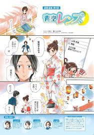 マンガ】青空レンズ 第６話 ～歩き始めたキモチ～｜ミライ科｜進研ゼミ高校講座