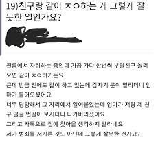 자위하다 엄마한테 걸린 남자.jpg | 유머 게시판 | RULIWEB