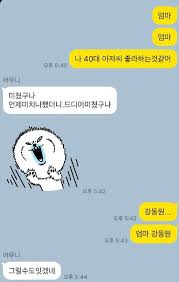 10대딸이 40대 아저씨를 좋아한다.jpg : MLBPARK