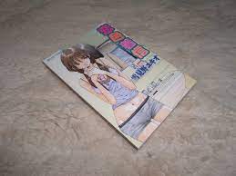 ヤフオク! - キニナルキモチ キミのきまぐれ となりのあのこ ...
