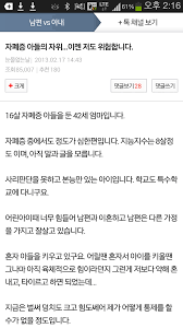 자폐증 아들의 자위, 대딸해준 엄마.pann | 짤방-이전자료4 | 일베저장소