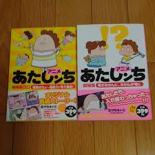 あたしんち 全巻セット あたしンち コミック マンガ 全21巻 えらけいこ 送料無料 | あたしンち 全巻セット | oxygencycles.in