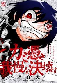 Japanese Manga Nihon Bungeisha Nichibun Comic Yousuken Kami Possession  Break... | eBay