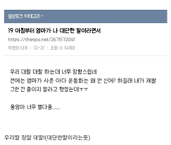 자기를 너무 자랑스러워하는 엄마가 부담스러운 딸 | 유머 게시판 | RULIWEB