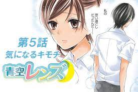マンガ】青空レンズ 第５話 ～気になるキモチ～｜ミライ科｜進研ゼミ高校講座