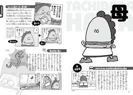 最大77％オフ！ あたしンち 公式ファンブック mandhucollege.edu.mv