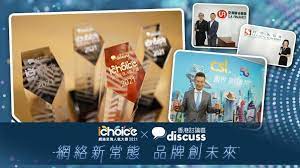 香港討論區iChoice 2021 | 得獎品牌創未來- 晴報- 副刊- 生活副刊- D211122