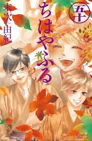 Chihayafuru - MangaDex