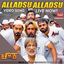 Alladsu Alladsu Song Download