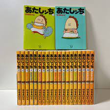 中古】 ◇ あたしンち 全21巻 けらえいこ 完結 セット マンガ トロ王 | あたしンち けらえいこ 17巻 19巻 21巻 3冊セット |  pizzeria-roberto.pl