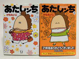 あたしンち 初版全巻 本格派ま！ 7839円 nods.gov.ag