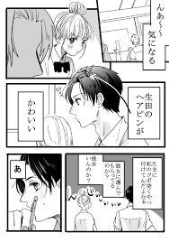 柚樹ちひろ🌼キミ越え3巻発売中 on Twitter: 