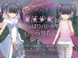 I Wanna Make This Overconfident Magical Girl Learn Her Place (Translation  Req) | F95zone