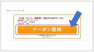 コミック シーモア クーポン