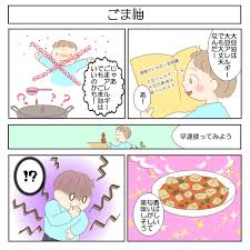 君とごはん