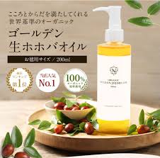 ゴールデン ホホバ オイル オーガニック