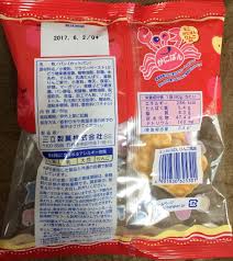 サンリツ ミニかにぱん りんご風味 栄養成分&カロリー : 明日の私