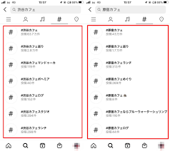 インスタ タグ 検索 複数
