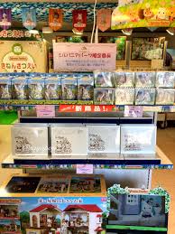 シルバニア パーク お 土産