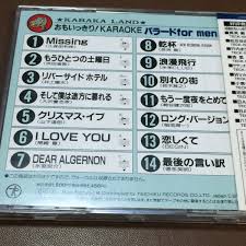 カラオケ バラード