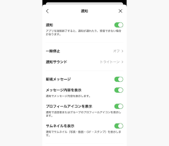 LINEを開かないと通知がこない、iPhoneAndroid別の対処法 | マイナビニュース