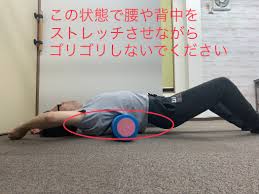 ストレッチ ポール やりすぎ