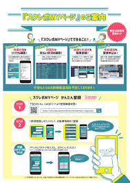 授業日報電子化】スクレポはじめました : ITTO個別指導学院 調布ケ丘校のblog