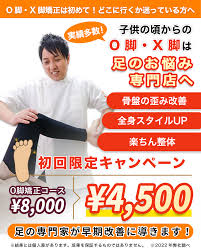 骨盤王国 新宿整体院