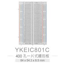 聯騰．801 單片式麵包板84 x 54.3 x 8.5 mm 400孔無跳線盒測試實驗用麵包板| 蝦皮購物