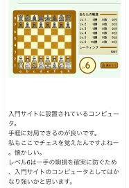 チェス入門β レベル6 | ぽっぽのブログ