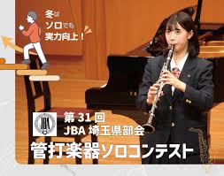 （JBA）埼玉県部会