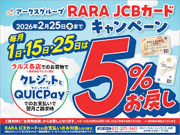 ラルズ